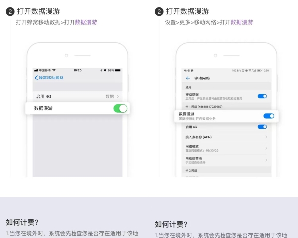 无忧行怎么查看流量使用情况 CONTENT9c9c46937a99d0ae.jpeg