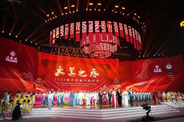 五粮液以书画艺术为媒 举行和美华章 “大美之春”2024“美术界春晚”