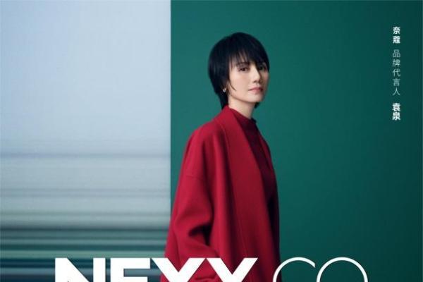 腾龙戏珠 剪映新程|轻奢女装NEXY.CO（奈蔻）如何撬动新年IP 