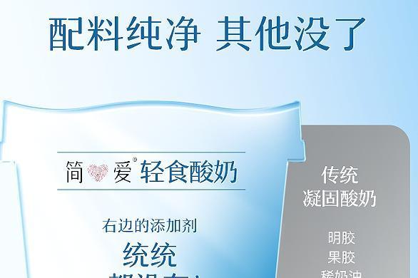 轻食风潮袭来，简爱轻食酸奶携低GI、低GL双重认证切入健康餐食市场