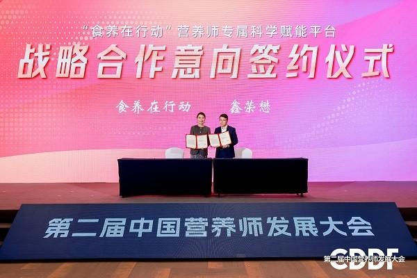 以水果赋能健康生活，鑫荣懋集团亮相第二届营养师发展大会斩获两项大奖