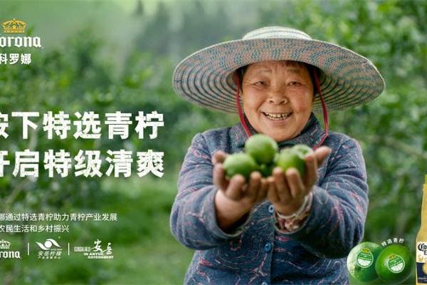 百威中国推出青柠企业标准，“新范本”助推青柠产业新发展