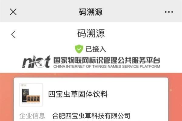 “中国扫码之父”熊楚渝：发明身份认证专利 开发“天钥码”解锁万物价值