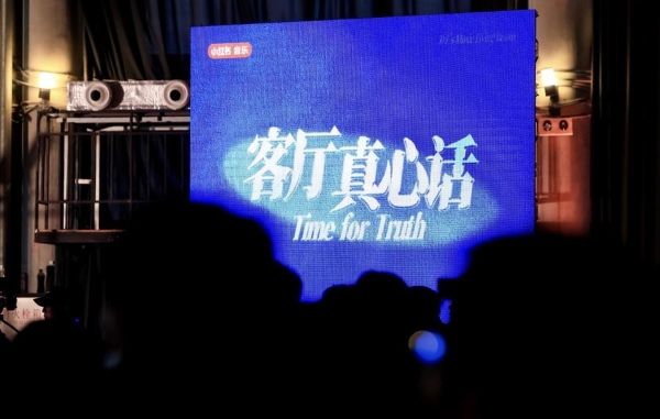 陶喆的“音乐客厅”落地上海，携手小红书举办专场歌迷音乐会