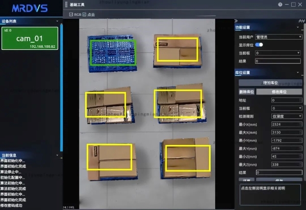 库位管理革新：迈尔微视3D视觉为智能仓储注入新活力