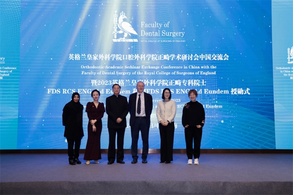  上海维乐口腔受邀参加2023英格兰皇家外科学院正畸学术研讨会中国交流会