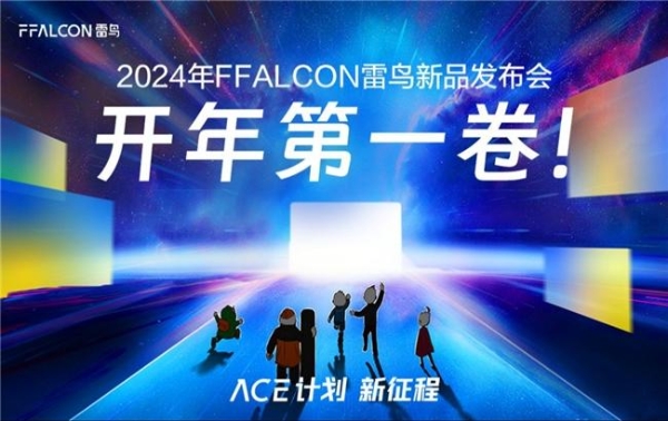MiniLED市场竞争再升温，FFALCON雷鸟发布三款千级分区显示产品 