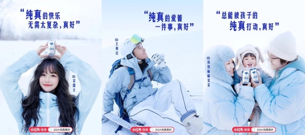 「纯真」是什么？小红书和一群玩雪的人给出答案