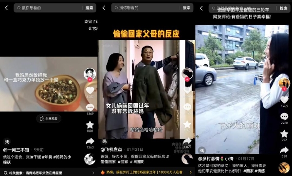 CNY营销大战，抖音仅凭「新年故事」突围
