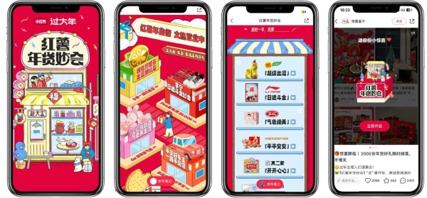 打响CNY囤货第一枪，小红书「红薯年货妙会」打造年味爆款营销事件