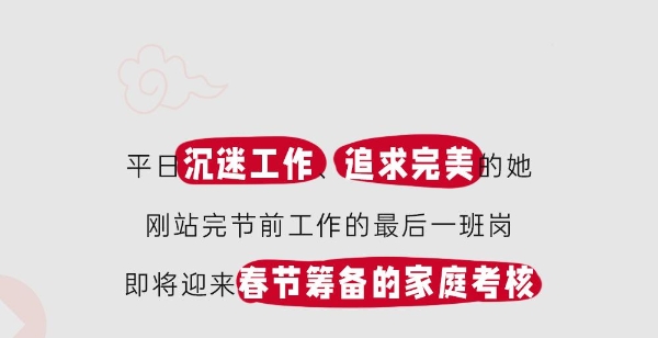 家净有福，运气开年！当代人如何优雅过新年？