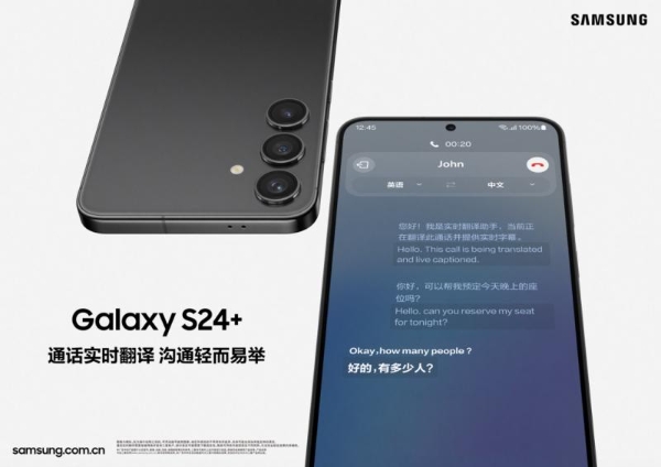 AI机皇 视觉飨宴 三星Galaxy S24系列屏幕看点多