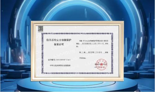 鹿马iHIOS云平台荣获国家等级保护认证,引领酒店业数字化运营新篇章