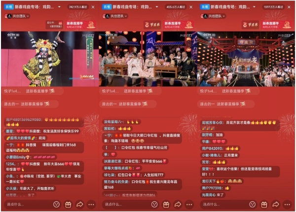 四十多场名段轮番上演，抖音携手中央广播电视总台戏曲频道打造跨年晚会《戏曲玲珑夜》