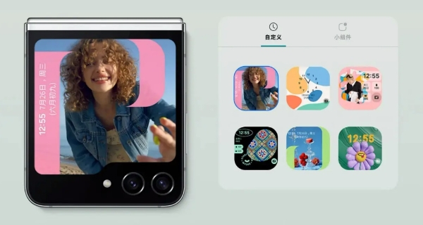 三星Galaxy Z Flip5大视野智能外屏揭秘：便捷与个性的完美融合