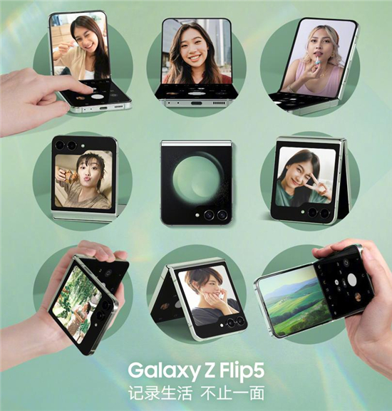 折叠风潮 青春共鸣 体验三星Galaxy Z Flip5的寒假社交魅力
