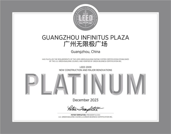 广州无限极广场荣获权威绿色建筑LEED BD+C铂金级认证