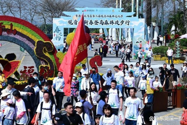  东莞观音山文旅活动绘就美丽新画卷