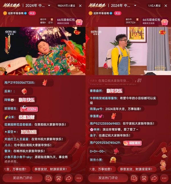 民乐、音乐、戏曲主播齐上阵，抖音多位创作者登上央视春晚