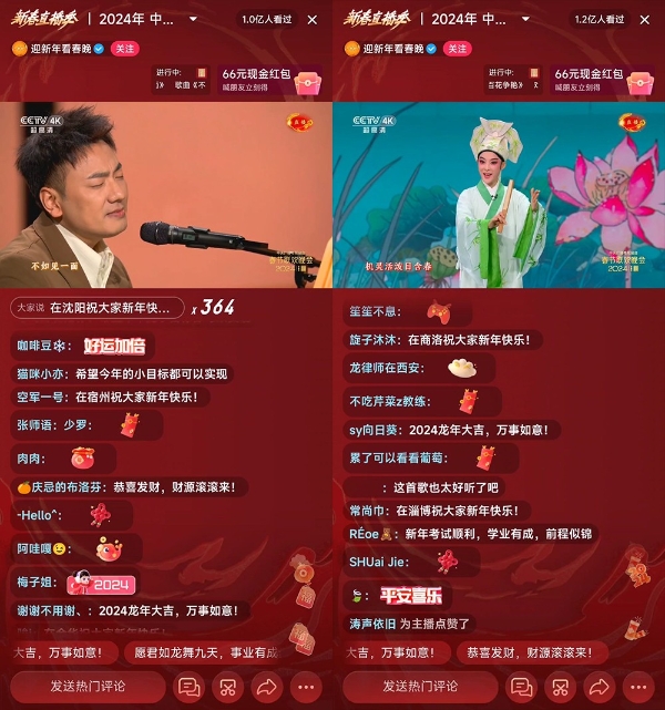 民乐、音乐、戏曲主播齐上阵，抖音多位创作者登上央视春晚