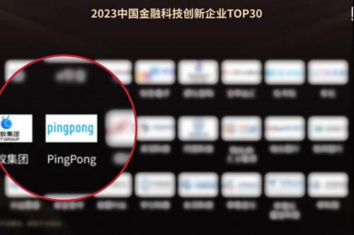 将创新技术应用到跨境电商清结算过程,PingPong研发数字化支付网络