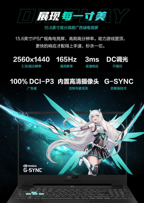  R9 7940HX+窄边框电竞屏 华硕天选5Pro京东小魔方超值价7999元