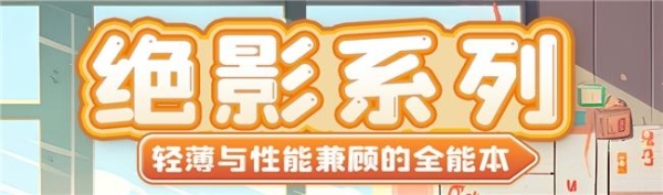 京东电脑数码节迎开学：微星笔记本大促至高优惠5500元+白条免息