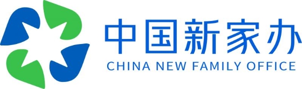 中国新家办：综合类家族办公室的一站式专业服务平台