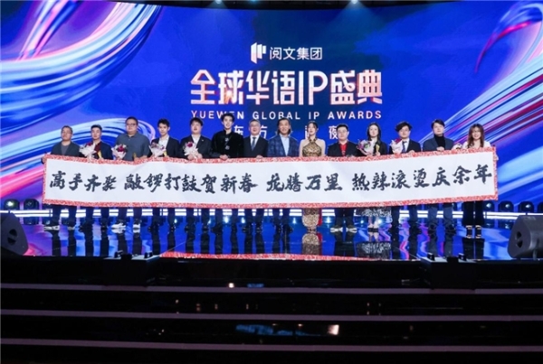 2023阅文全球华语IP盛典闪耀新加坡，中国好故事走向世界
