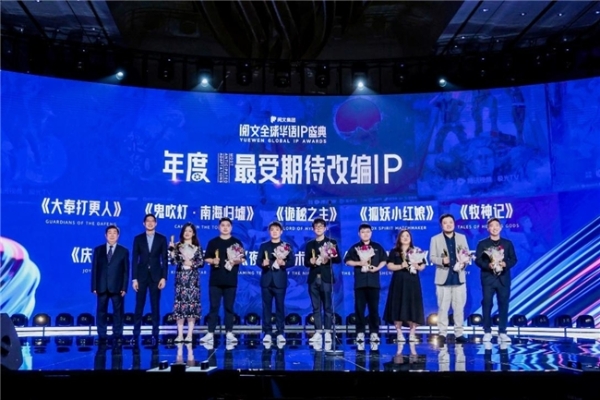 2023阅文全球华语IP盛典闪耀新加坡，中国好故事走向世界