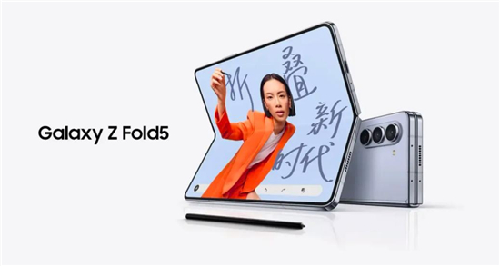 从常用到好用 三星Galaxy Z Fold5折叠屏助力生活新升级