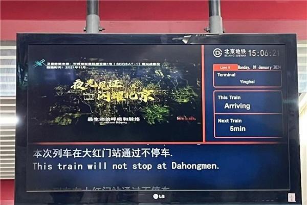 《夜光见证 闪耀北京》北京全地铁线路热播，GEOVIS数字地球带你太空视角“瞰·北京”