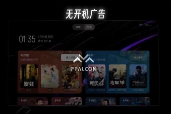 谁说发布会都是套路？FFALCON雷鸟这次让用户说了算！