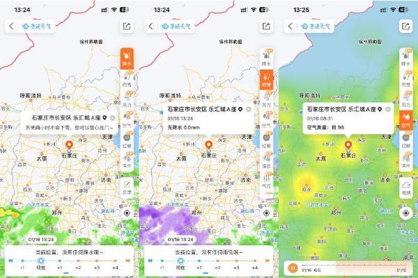 年底雨雪天气频繁 墨迹天气用实力守护2024团圆年