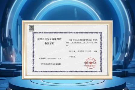 鹿马iHIOS云平台荣获国家等级保护认证,引领酒店业数字化运营新篇章