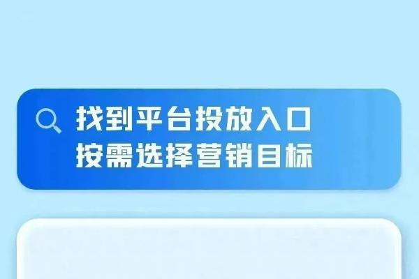 巨量本地推「搜索广告」全新上线！高效直达本地好生意