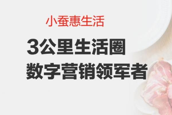 小蚕惠生活APP怎么下载？以全新消费模式提升消费和幸福感