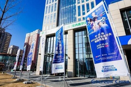  中日韩元宇宙高尔夫跨国明星赛，打造亚洲数字竞技新高度