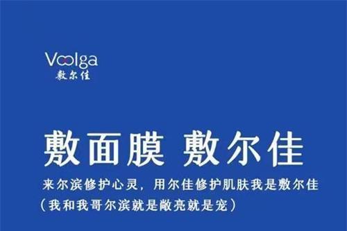 敷尔佳：用品牌硬实力打破“重营销、轻研发”刻板印象