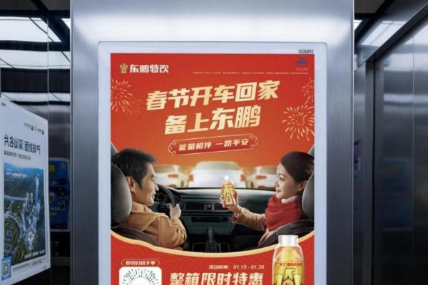 龙年春节营销好戏上演 东鹏饮料以“走心范”温暖亿万国人