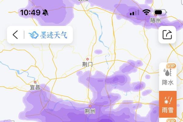 雨雪、冰冻何时休？墨迹天气「雨雪预报」给出答案