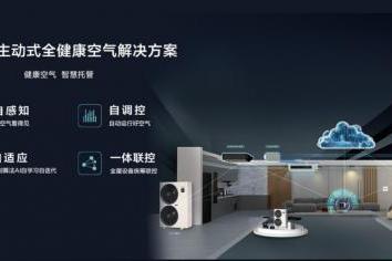 健康空气 智慧托管丨海信中央空调5G+荣耀家系列全新上市