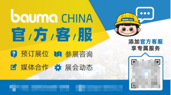 bauma CHINA 2024：超3000家展商已报名！国际巨头持续看好中国市场