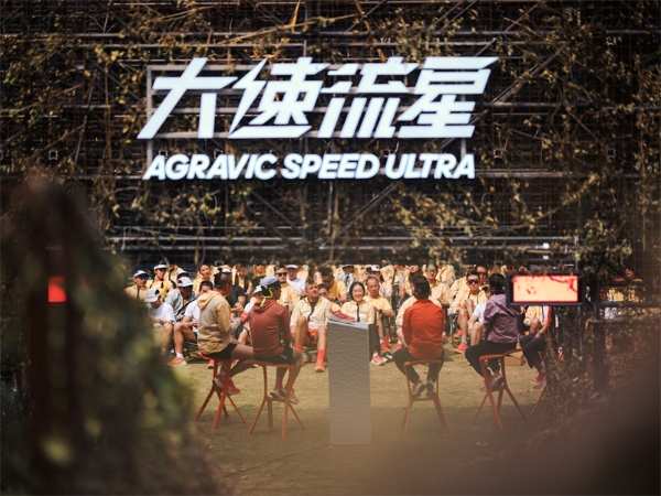 adidas TERREX 大速流星 星耀山城——Agravic Speed Ultra
