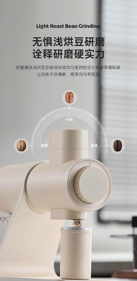精品研磨，轻享生活——百胜图轻享版高精度电动磨豆机E6 Air新品首发