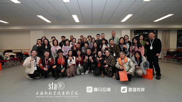 喜马拉雅喜播教育-上海戏剧学院高级研修班圆满结业
