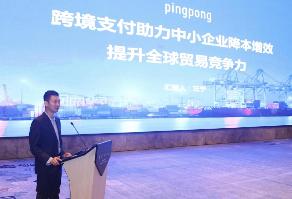 PingPong福贸外贸收款数字升级全球资金链接服务,助力企业逐浪全球市场“新蓝海”