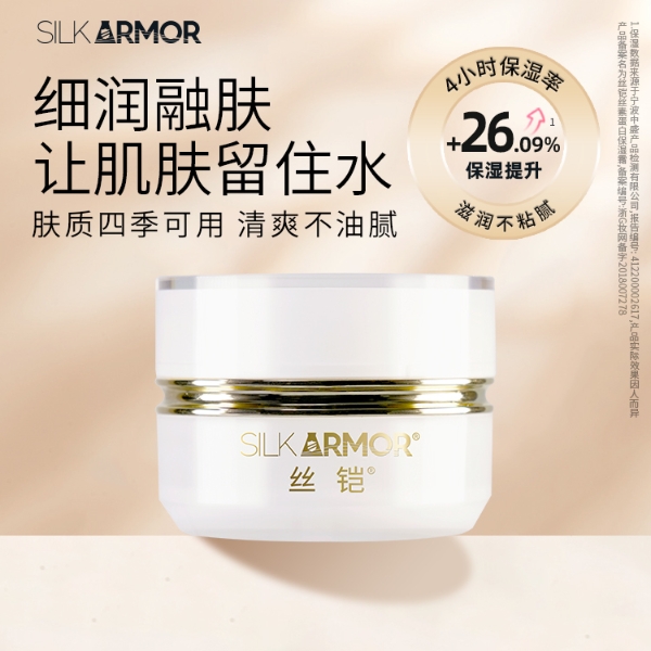  丝铠保湿霜增强肌肤保湿力，一站式进阶润护肌肤