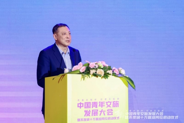  千人盛会，大咖云集！中国青年文旅发展大会在北京成功举办