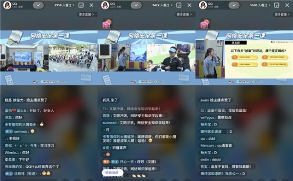 全国中小学生安全教育日，“网络安全第一课”在深圳、温州同步开讲